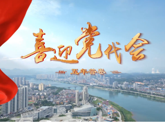 石门县第十四次党代会报告解读（十）聚焦民生改善，提升幸福生活质感