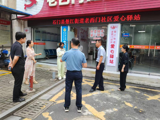 楚江街道：联合验收促提升 暖心驿站惠民生