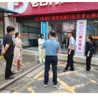 楚江街道:联合验收促提升 暖心驿站惠民生