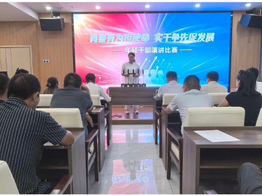 石门高新区：举办年轻干部演讲比赛