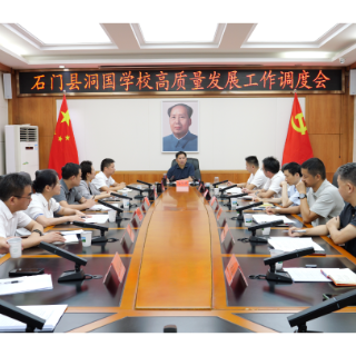 李长春专题调度教育教学工作