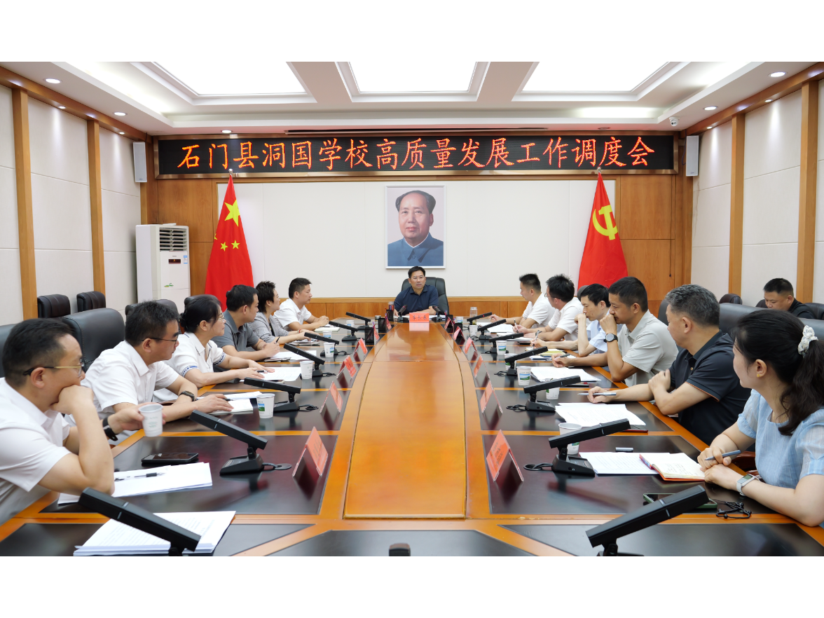 李长春专题调度教育教学工作
