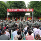 石门县召开2026年下半年征兵公开定兵大会