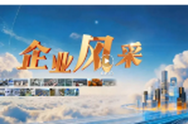 企业风采 | 哲武牧业：一企深耕一业 打造现代养殖新标杆