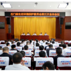 李长春主持召开石门县生环委2026年第三次全体会议