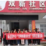 县住保中心开展“文明创建进社区”系列主题活动