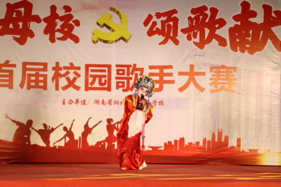 湘北职专:好雨催开艺术花 颂歌献党心向党670.png 湘北职专:好雨催开艺术花 颂歌献党心向党670.png