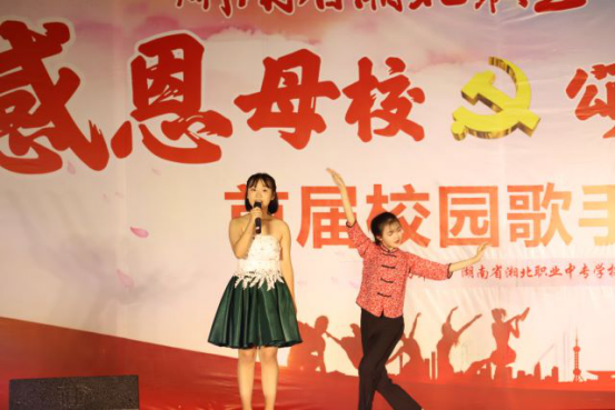 湘北职专:好雨催开艺术花 颂歌献党心向党653.png 湘北职专:好雨催开艺术花 颂歌献党心向党653.png