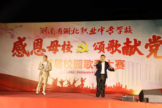 湘北职专:好雨催开艺术花 颂歌献党心向党616.png 湘北职专:好雨催开艺术花 颂歌献党心向党616.png