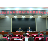 我县召开混凝土行业专项整治行动动员部署暨农村乱占耕地建房专项整治行动推进电视电话会