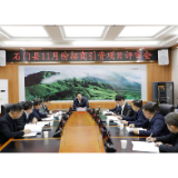 郭碧勋主持召开招商引资项目评审会