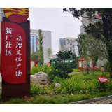 永兴司法所助力基层法治文化广场建设