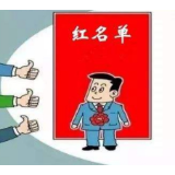 石门县出租汽车11月份“红名单”