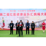 “红医健康喜乐汇”:举办第二届全民健身运动跳绳比赛