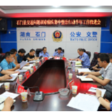 【交通顽瘴痼疾整治】石门：召开全县交通问题顽瘴痼疾集中整治行动半年工作推进会