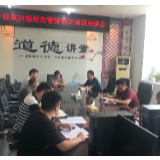 子良镇：村级财务管理调研座谈助力基层管理探索