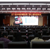 广州南方医科大学南方医院心理专家到县妇幼保健院授课