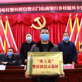 首发！石门农商银行线上化整村授信开启村级一站式普惠金融服务e时代
