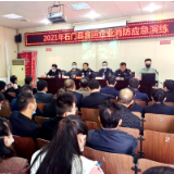 石门:客运企业开展消防安全应急演练
