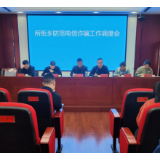 所街乡：反电诈宣传  我们在行动
