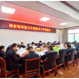 维新镇：“三个聚焦”助力省级卫生镇复检工作