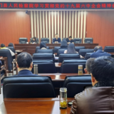 石门县人民检察院专题学习贯彻党的十九届六中全会精神