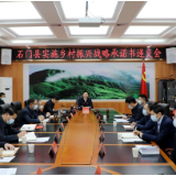 郭碧勋：以三个100%为抓手  高质量实施乡村振兴战略