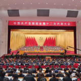 石门县党员干部集中收听收看省第十二次党代会开幕实况