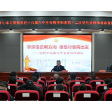 县委宣讲团走进融媒体中心宣讲党的十九届六中全会精神