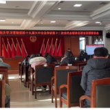 雁池乡：深刻学习贯彻党的十九届六中全会精神