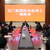 邓碧波专题调度园区企业用工工作