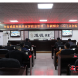 县应急管理局在全省作地质灾害经验介绍