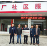 喜讯！石门县新厂社区获评“全国民主法治示范社区”