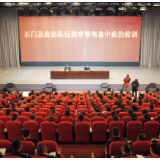 我县开展政法队伍教育整顿集中政治轮训