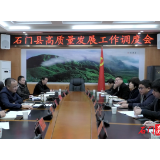 我县召开高质量发展工作调度会