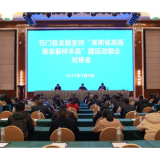 政府搭台  银企对接 现场签约37.65亿元