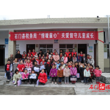 县税务局：传承雷锋精神，关爱留守儿童