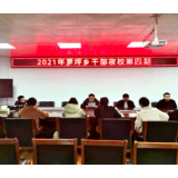 罗坪乡：培养“三好”年轻干部