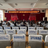 党史学习教育宣讲走进新关镇