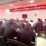邓碧波主持召开落实全市省生态环境警示片交办问题调度会