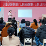 【全民健康】我为群众办实事：石门县妇幼保健院健康教育进校园