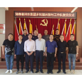 罗坪乡：省湘水集团乡村振兴工作队入驻罗坪