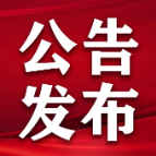 石门沪农商村镇银行招聘公告