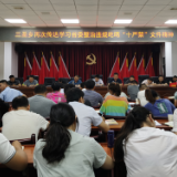 三圣乡:传达学习贯彻 《整治违规吃喝隐形变异"十严禁"》