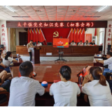 太平镇：以赛促学明党史 以学促干争先锋