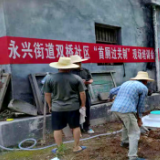 永兴街道双桥社区： 首厕过关，开启洁净幸福新生活