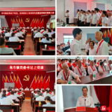 皂市镇:召开先进基层党组织、优秀共产党员和优秀党务工作者表彰大会