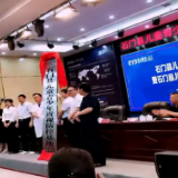 石门县儿童青少年近视防控工作推进会暨儿童青少年近视防控基地授牌仪式正式启动