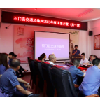 县交通局：举办道德讲堂活动