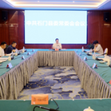 年度第23次县委常委会会议研究系列议题